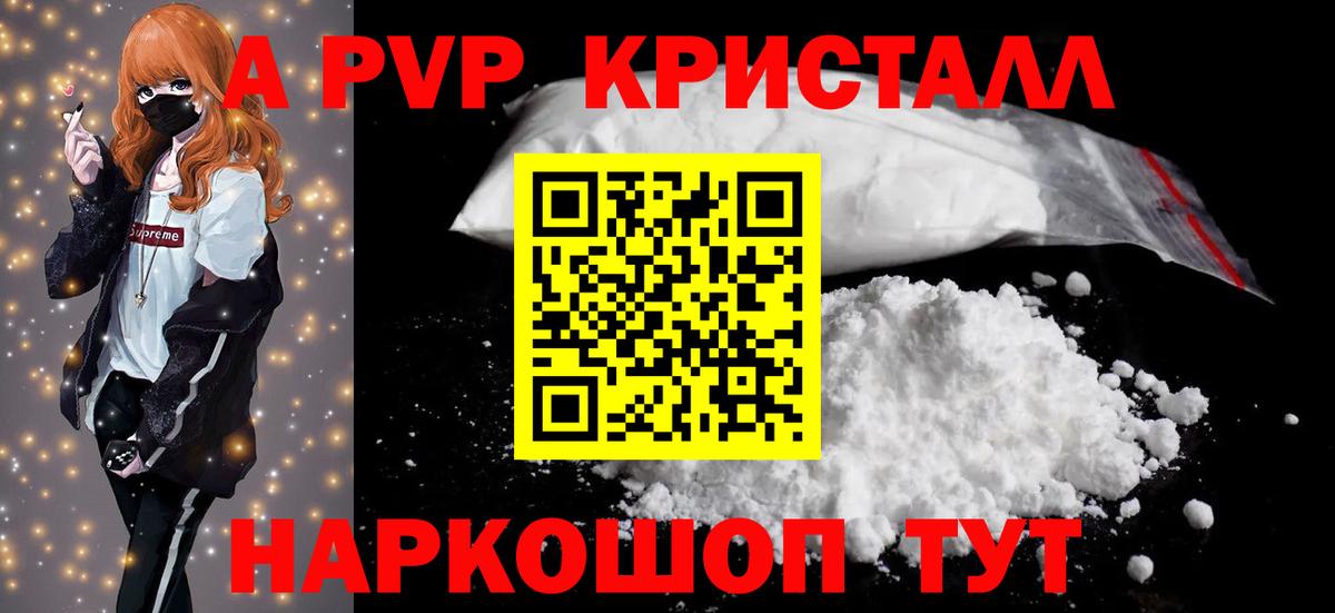 Alpha-PVP СК Котельники