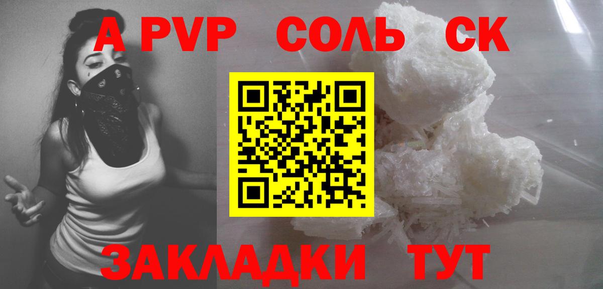 A-PVP  Alpha PVP крисы CK  Вход с VPN  APVP СК КРИС  Котельники 