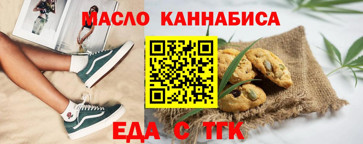 Cannafood конопля  Вход с VPN  Котельники 