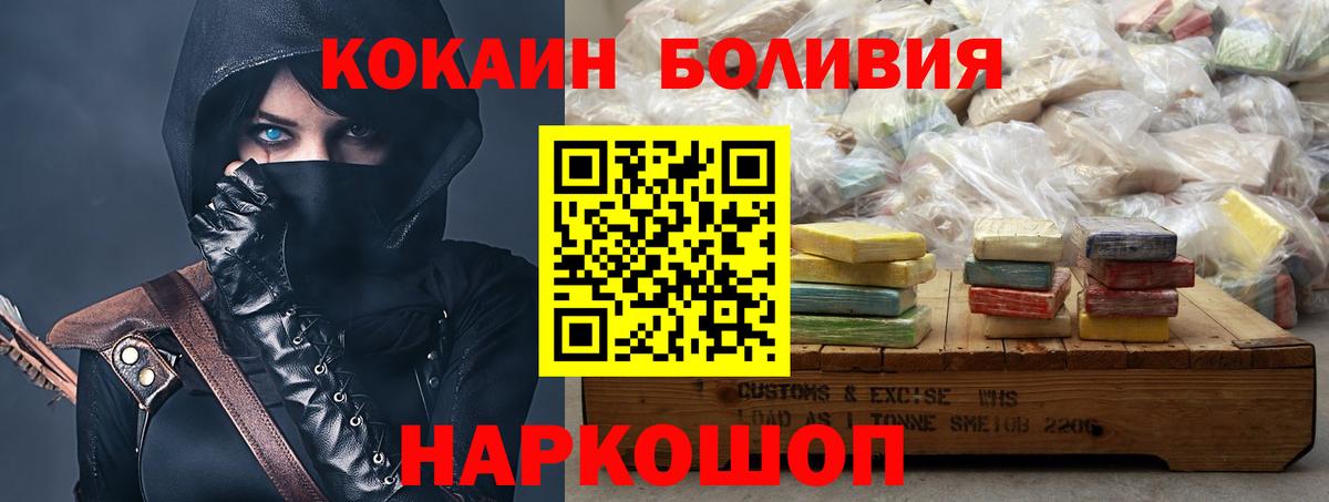 Cocaine  Cocaine 99%  Вход с VPN  COCAIN Fish Scale  Котельники 