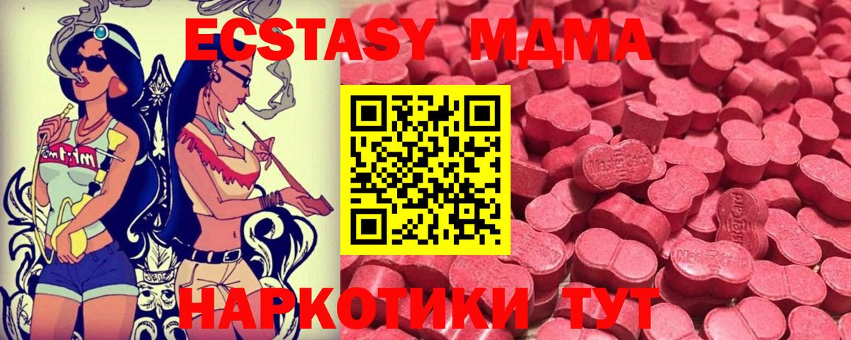 ЭКСТАЗИ XTC Котельники