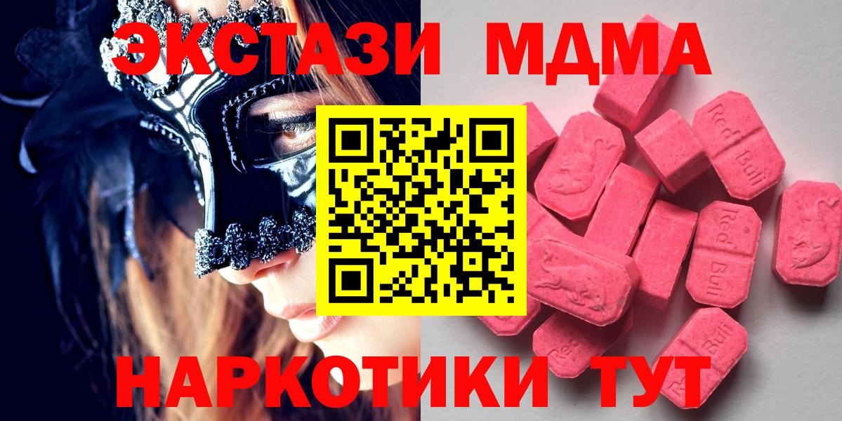 ЭКСТАЗИ  ЭКСТАЗИ Дубай  Вход с VPN  где продают   Экстази louis Vuitton  Котельники 