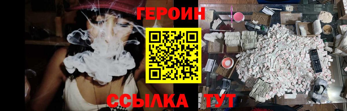 Героин гречка Котельники