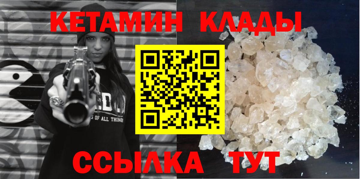 Кетамин ketamine  Вход с VPN  omg сайт  Котельники 