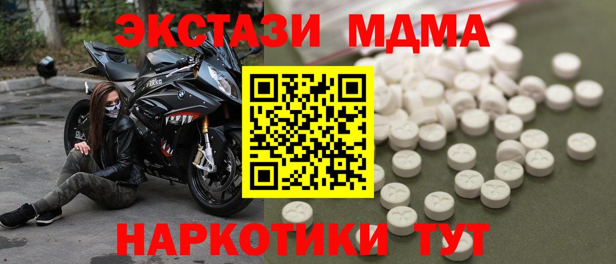 MDMA кристаллы Котельники