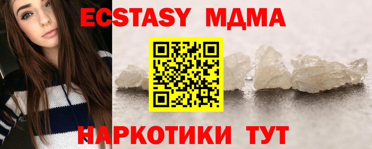 MDMA Molly  MDMA crystal  Котельники  Вход с VPN 