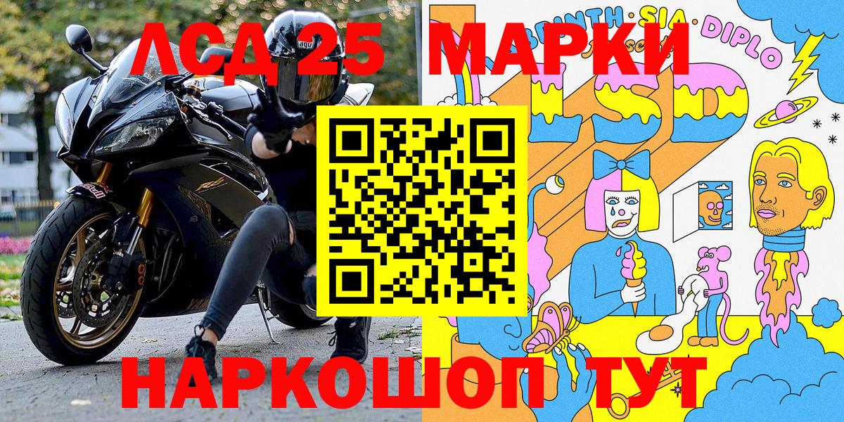 Котельники  Марки NBOMe 1,5мг  Марки NBOMe 1,5мг  Вход с VPN 