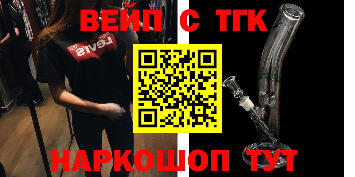 ТГК концентрат Котельники