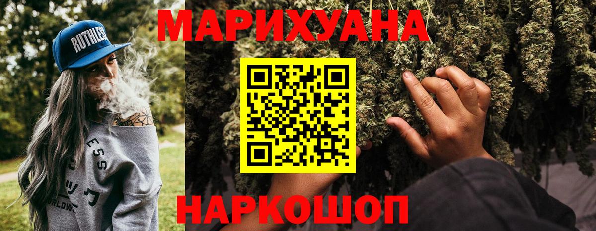 МАРИХУАНА AK-47 Котельники